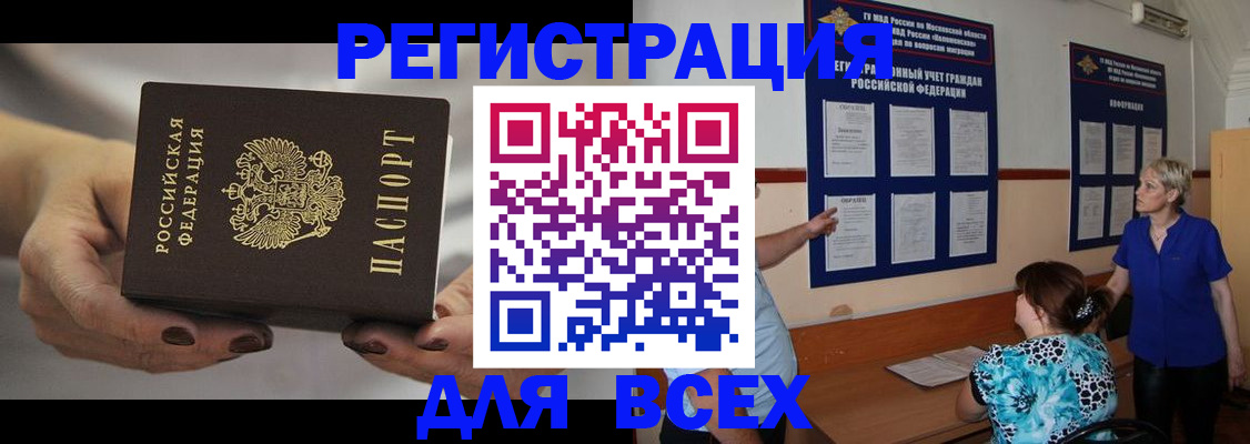 миграционный учет в Нижнем Новгороде