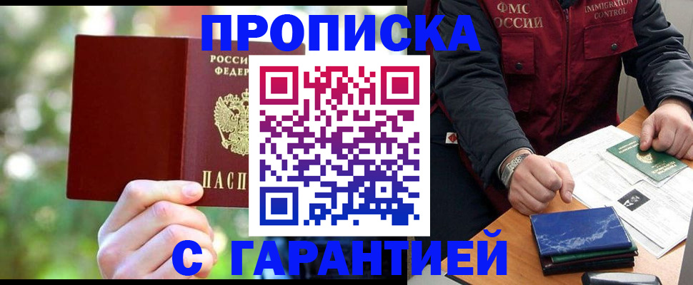 прописка для военкомата в Нижнем Новгороде