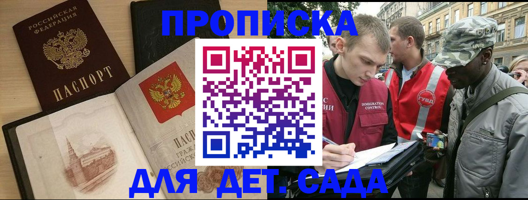 прописка законно в Нижнем Новгороде